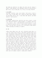 통합적 접근 모델에서 콤튼과 갤러웨이(Compton &Galaway)가 여섯 가지 유형으로 분류한 체계를 설명하시오 4페이지