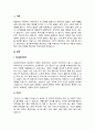 프로이드의 정신분석이론에 학습한 바 있습니다 2페이지