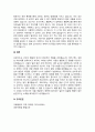 프로이드의 정신분석이론에 학습한 바 있습니다 4페이지