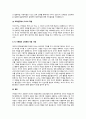 피아제의 인지발달이론과 비고츠키의 사회문화적 인지이론에 대한 기본개념을 설명하고, 각 이론을 교육현장에서 어떻게 적용할 수 있는지 사례를 들어 논하시오 4페이지