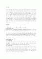 학대아동을 위한 복지서비스의 문제점 및 개선방향을 기술하고, 이 중 앞으로 더 개선해야 할 필요성이 있는 한 가지를 선정하여 그 이유에 대한 자신의 의견을 제시 2페이지