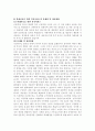학대아동을 위한 복지서비스의 문제점 및 개선방향을 기술하고, 이 중 앞으로 더 개선해야 할 필요성이 있는 한 가지를 선정하여 그 이유에 대한 자신의 의견을 제시 4페이지