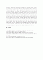 학대아동을 위한 복지서비스의 문제점 및 개선방향을 기술하고, 이 중 앞으로 더 개선해야 할 필요성이 있는 한 가지를 선정하여 그 이유에 대한 자신의 의견을 제시 6페이지