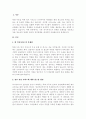 학대아동을 위한 복지서비스의 문제점 및 개선방향을 설명하고, 이 중 앞으로 더 개선할 필요성이 있는 한 가지를 선정하고 그 이유에 대한 자신의 의견을 제시 2페이지
