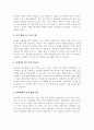 학대아동을 위한 복지서비스의 문제점 및 개선방향을 설명하고, 이 중 앞으로 더 개선할 필요성이 있는 한 가지를 선정하고 그 이유에 대한 자신의 의견을 제시 3페이지