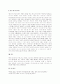 학대아동을 위한 복지서비스의 문제점 및 개선방향을 설명하고, 이 중 앞으로 더 개선할 필요성이 있는 한 가지를 선정하고 그 이유에 대한 자신의 의견을 제시 4페이지