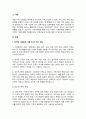 한국의 가족문제를 나열하고, 그 중 대표적 가족 문제 한 가지를 선정하여 구조적 가족치료의 개념으로 사정하세요 2페이지