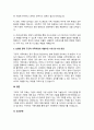 한국의 가족문제를 나열하고, 그 중 대표적 가족 문제 한 가지를 선정하여 구조적 가족치료의 개념으로 사정하세요 4페이지