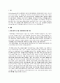 현대사회학 이론 중 사회체계론에 대한 개념, 구조기능주의, 파슨스의 사회체계 유지의 기능적 요건에 대해 각각 설명하시오 2페이지