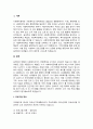 현재 시행 중이거나 시행했던 사회복지 프로그램 하나를 선정하여, 그 프로그램을 분석하고 평가하시오 2페이지