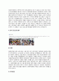 현재 시행 중이거나 시행했던 사회복지 프로그램 하나를 선정하여, 그 프로그램을 분석하고 평가하시오 4페이지