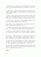 효과적인 의사소통 기법 19가지를 설명하고 본인의 의견을 각각 제시 하시오 4페이지