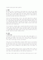 이민정책의 개념과 필요성에 대하여 설명하시오 1페이지
