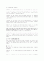 이민정책의 개념과 필요성에 대하여 설명하시오 6페이지