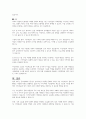 이민정책의 개념과 필요성에 대하여 설명하시오 7페이지
