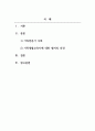 가족생활교육_가족전문가 시대에 대해 설명하고(도래원인, 필요성, 양상 등)이와 관련하여 가족생활교육사의 역할 및 전망에 대하여 자신의 의견을 반영하여 설명하세요 2페이지