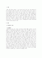 가족생활교육_가족전문가 시대에 대해 설명하고(도래원인, 필요성, 양상 등)이와 관련하여 가족생활교육사의 역할 및 전망에 대하여 자신의 의견을 반영하여 설명하세요 3페이지