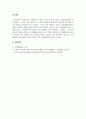 가족생활교육_가족전문가 시대에 대해 설명하고(도래원인, 필요성, 양상 등)이와 관련하여 가족생활교육사의 역할 및 전망에 대하여 자신의 의견을 반영하여 설명하세요 5페이지