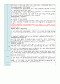 9월 보육일지 혼합 만 0-1세 1주-4주 3페이지