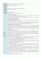 9월 보육일지 혼합 만 0-1세 1주-4주 5페이지