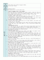 9월 보육일지 혼합 만 0-1세 1주-4주 8페이지