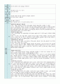 9월 보육일지 혼합 만3-5세 9월 1주-4주 2페이지