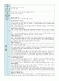 9월 보육일지 혼합 만3-5세 9월 1주-4주 6페이지