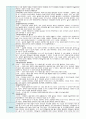 9월 보육일지 혼합 만3-5세 9월 1주-4주 7페이지