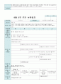 9월 보육일지 혼합 만3-5세 9월 1주-4주 8페이지