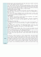 9월 보육일지 혼합 만3-5세 9월 1주-4주 11페이지