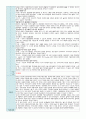 9월 보육일지 혼합 만3-5세 9월 1주-4주 14페이지