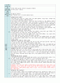 9월 일지 혼합반 만1-2세  1주-4주 8페이지