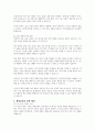 평생교육의 등장 배경에 대해 ‘학교 교육의 한계’와 평생교육의 등장의 단초를 제기한 ‘유네스코 세계성인교육회의’에 대해 서로의 의견을 나누어 봅시다 2페이지