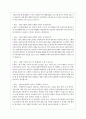 2023년 SC제일은행(스탠다드차타드)은행 면접 질문 및 답변 모음 6페이지