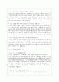 2023년 SC제일은행(스탠다드차타드)은행 면접 질문 및 답변 모음 7페이지