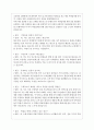 2023년 SC제일은행(스탠다드차타드)은행 면접 질문 및 답변 모음 8페이지