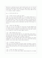 2023년 SC제일은행(스탠다드차타드)은행 면접 질문 및 답변 모음 12페이지