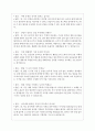 2023년 SC제일은행(스탠다드차타드)은행 면접 질문 및 답변 모음 14페이지