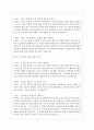 2023년 SC제일은행(스탠다드차타드)은행 면접 질문 및 답변 모음 15페이지