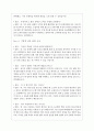 2023년 SC제일은행(스탠다드차타드)은행 면접 질문 및 답변 모음 19페이지