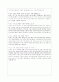 2023년 SC제일은행(스탠다드차타드)은행 면접 질문 및 답변 모음 21페이지