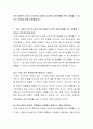 모든 개인은 최고의 정신건강 상태와 심각한 정신장애를 모두 경험할 수 있다는 의미에 대해 토론해봅시다 2페이지