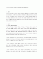 구조적 가족치료의 특징과 기본이론에 대해 설명하시오 2페이지