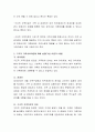 구조적 가족치료의 특징과 기본이론에 대해 설명하시오 3페이지