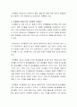 프뢰벨과 몬테소리의 아동중심사상을 찾아서 공통점과 차이점을 비교해 보시오 3페이지