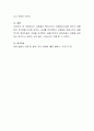 프뢰벨과 몬테소리의 아동중심사상을 찾아서 공통점과 차이점을 비교해 보시오 4페이지