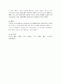 Kohlberg의 도덕성발달이론의 개념과 특징, 한계점을 제시하고, 도덕성 발달이론에 대한 자신의 견해를 논하시오 4페이지