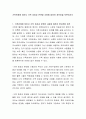 가족관계에 있어서 가족 호칭과 존댓말 사용에 대하여 장단점을 토론하시오 2페이지