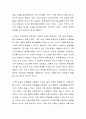 가족관계에 있어서 가족 호칭과 존댓말 사용에 대하여 장단점을 토론하시오 3페이지