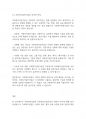 사회복지실천론] 사회복지실천과 사회복지실천기술의 다른 점은 무엇인지 서술하시오 4페이지